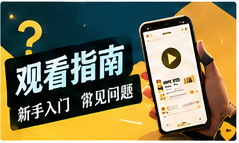 帮助中心
