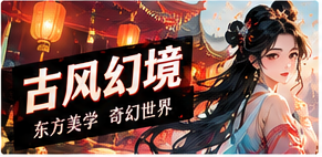 折扇里的四季